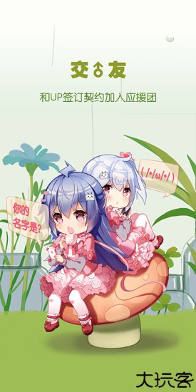 哔哩哔哩蓝色概念版