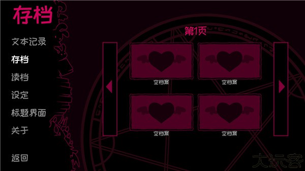 契约恶魔