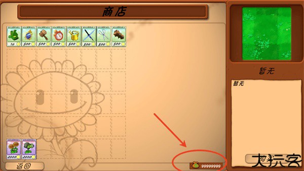 植物大战僵尸异化时空
