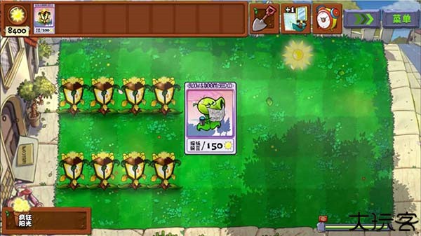 植物大战僵尸无双版