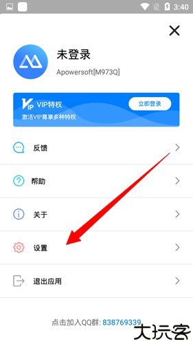 傲软投屏投声音方法图