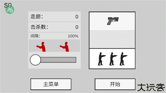 射杀僵尸防御