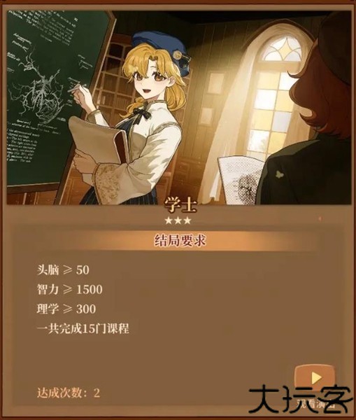 火山的女儿手机版