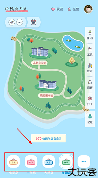 柠檬自习室
