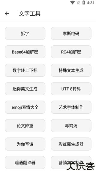 宇宙工具箱