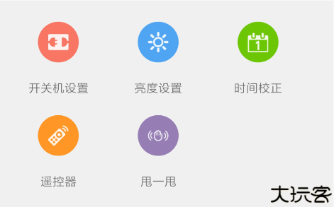 屏掌控