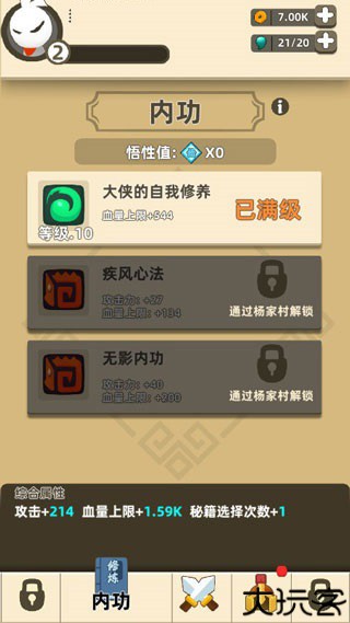 我功夫特牛