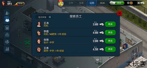 终极卡车模拟器小车模组