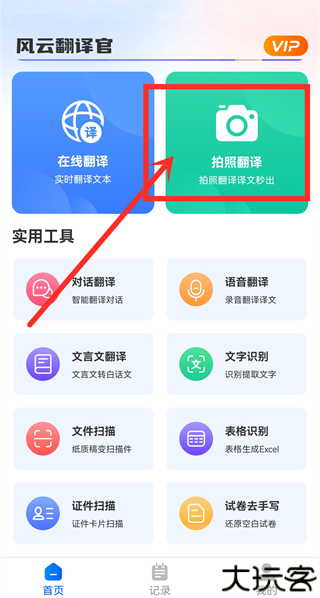 风云翻译官