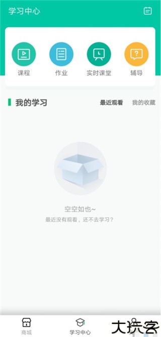 伯索云学堂