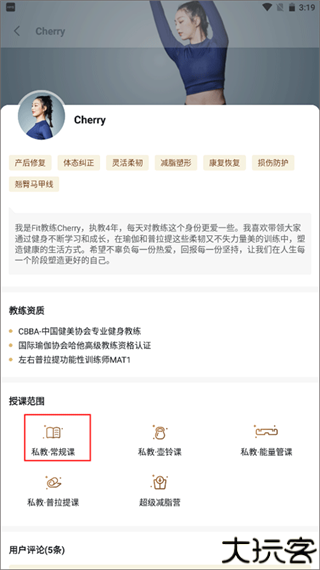 fit健身
