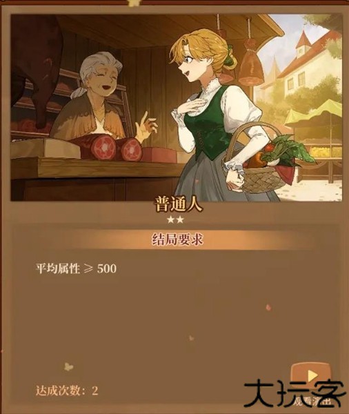 火山的女儿手机版