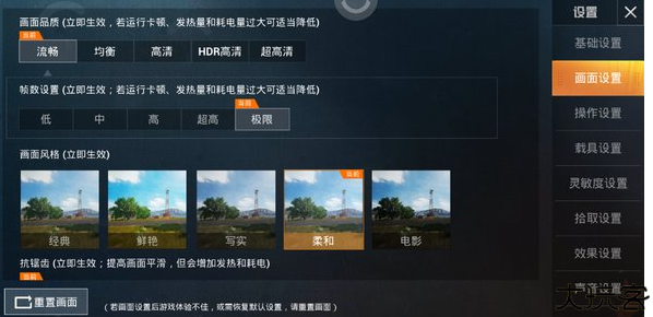 极热画质助手