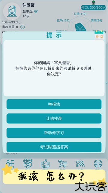 自由人生模拟器