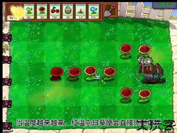 植物大战僵尸内鬼版