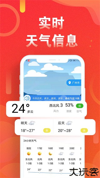 运动走路计步器