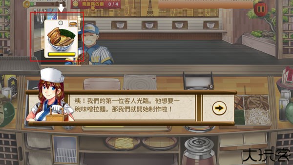 拉面餐厅