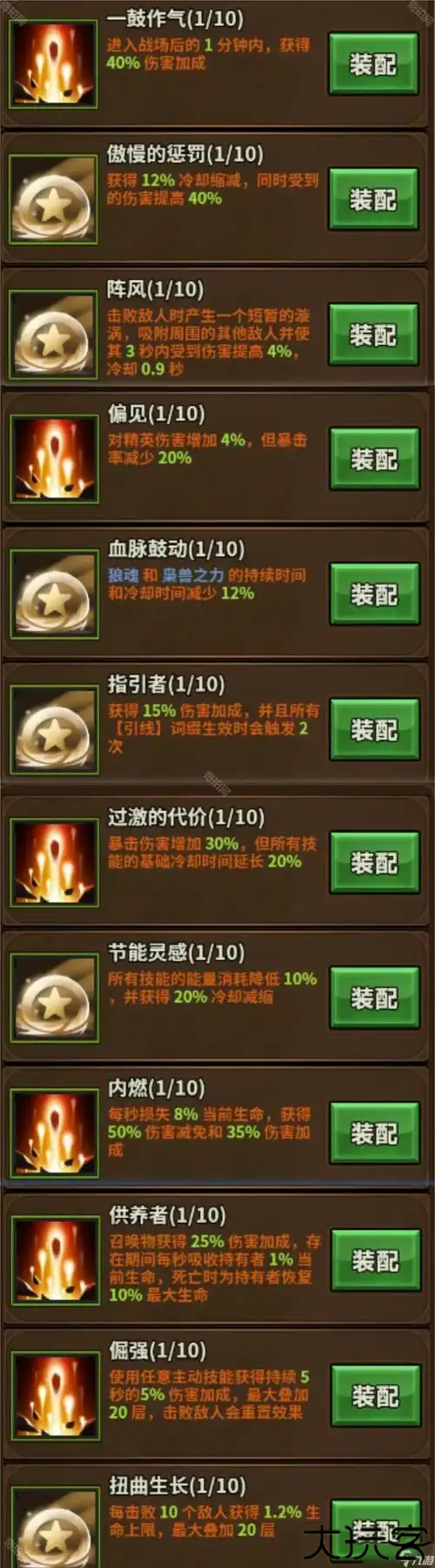 迷雾大陆