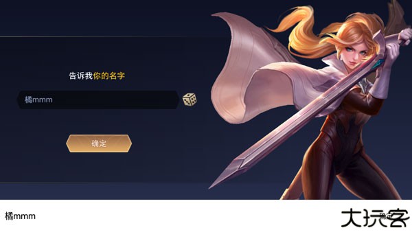 传说对决体验服