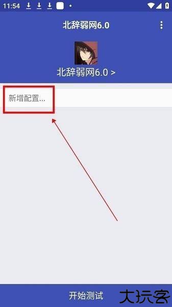 北辞弱网14.0