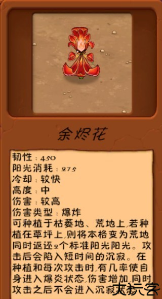 植物大战僵尸异化时空