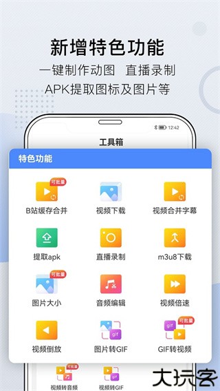 小熊文件工具箱