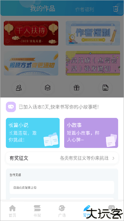 话本小说