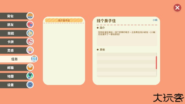 小生活悠闲小镇物语