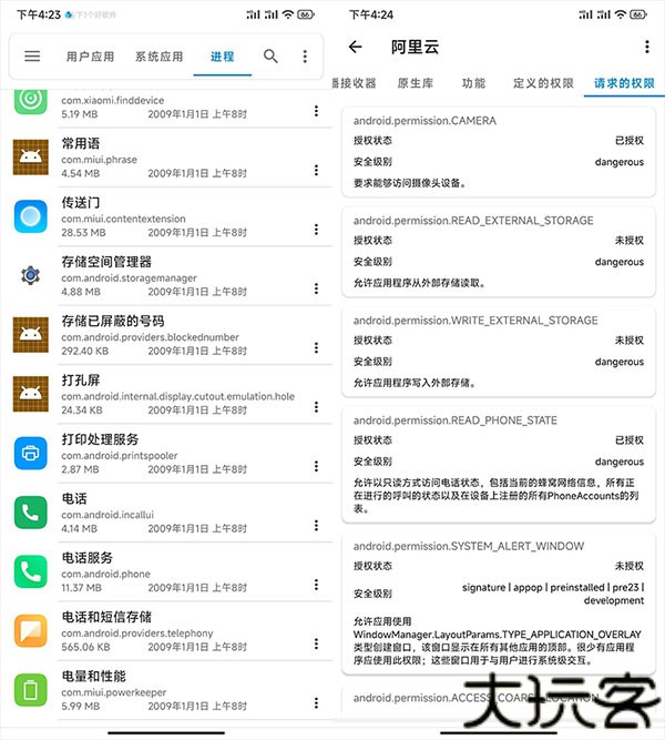 流舟文件