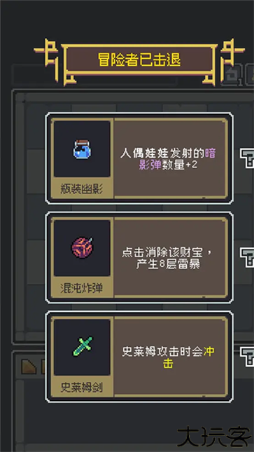 魔王终局