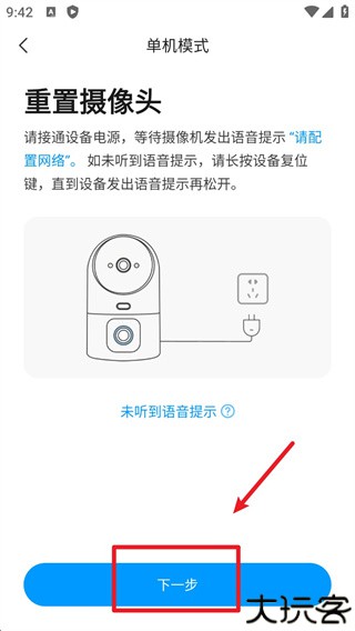 乔安智联