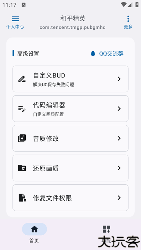 优画工具箱