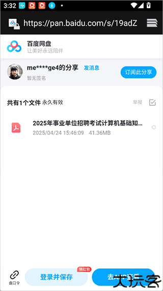萝卜头文档