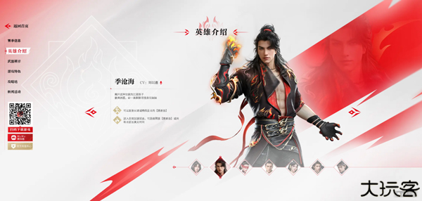 永劫无间