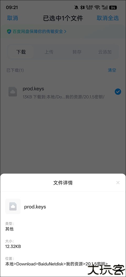 yuzu模拟器