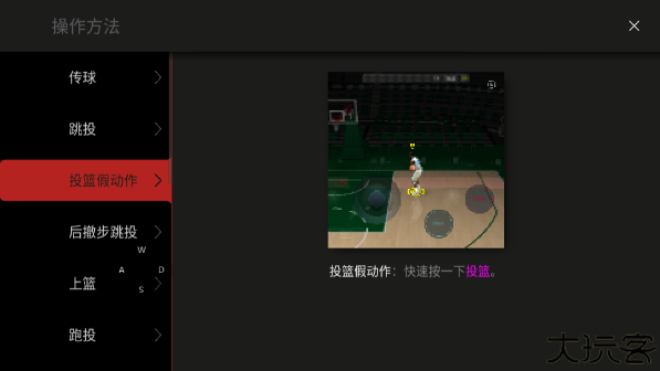模拟篮球赛2