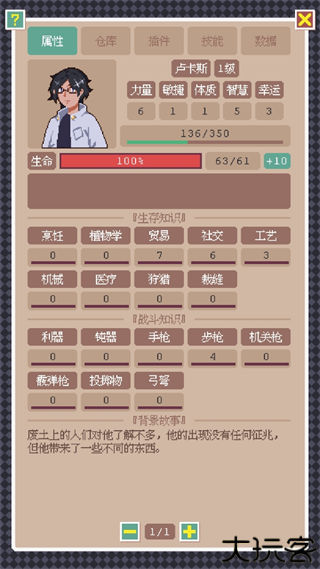 废土新世界
