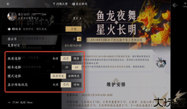 云燕云十六声