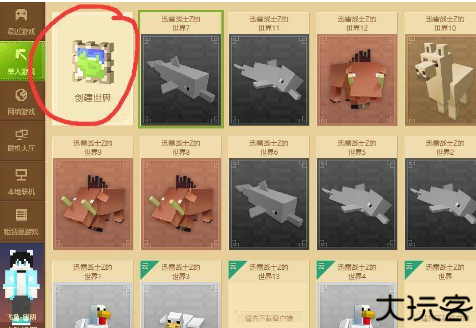 我的世界