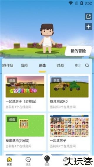 迷你基地