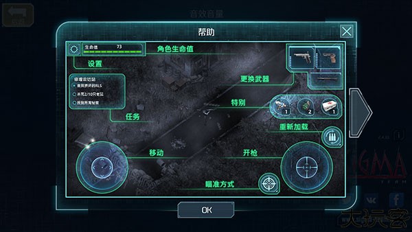 孤胆手2传奇