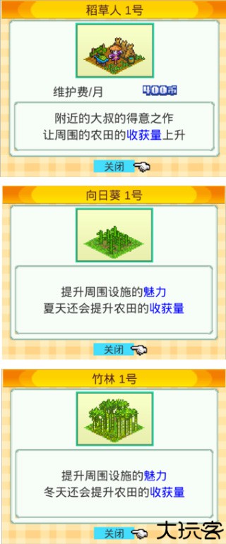 晴空农场物语