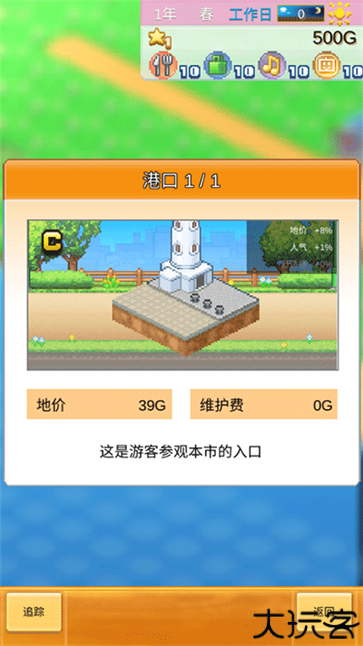 创造都市岛物语