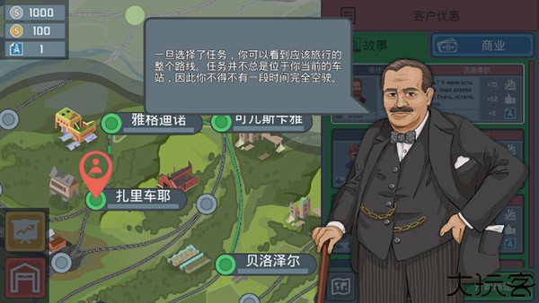 火车模拟器