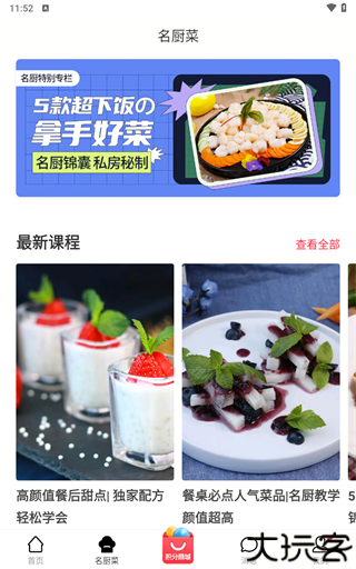 香哈菜谱