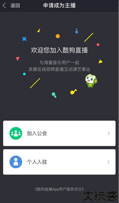 酷狗直播