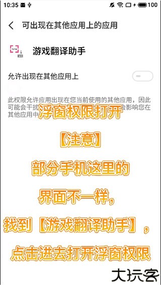 游戏翻译助手