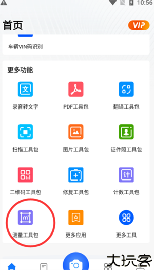 掌上识别王
