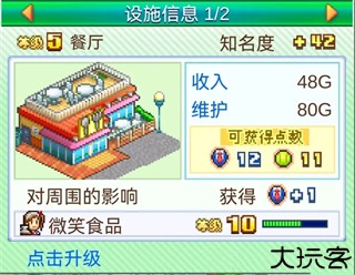 网球俱乐部物语