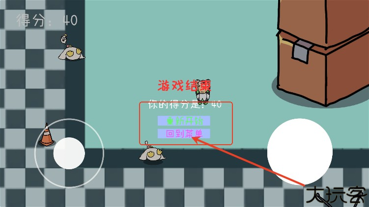 碧蓝碰碰车
